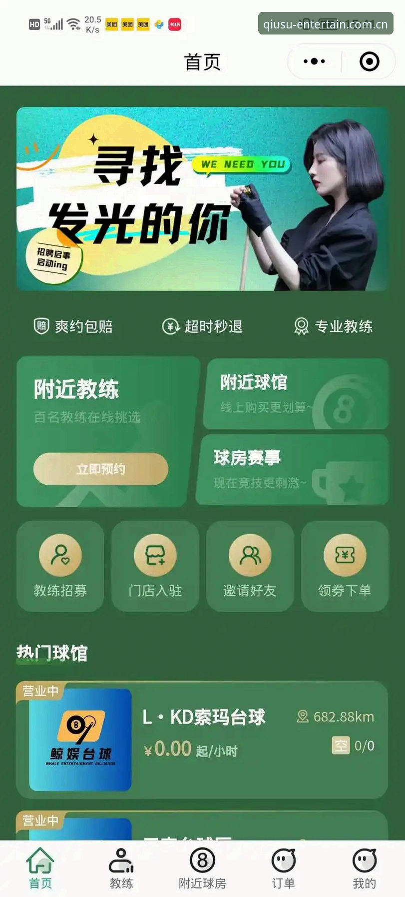 球速娱乐安卓下载使用指南：7个关键步骤助你快速上手2026新版平台